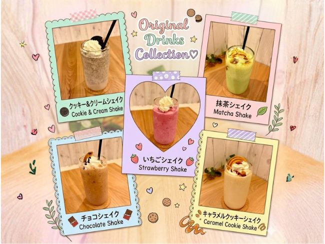 ♡オリジナルシェイクが楽しめる♡