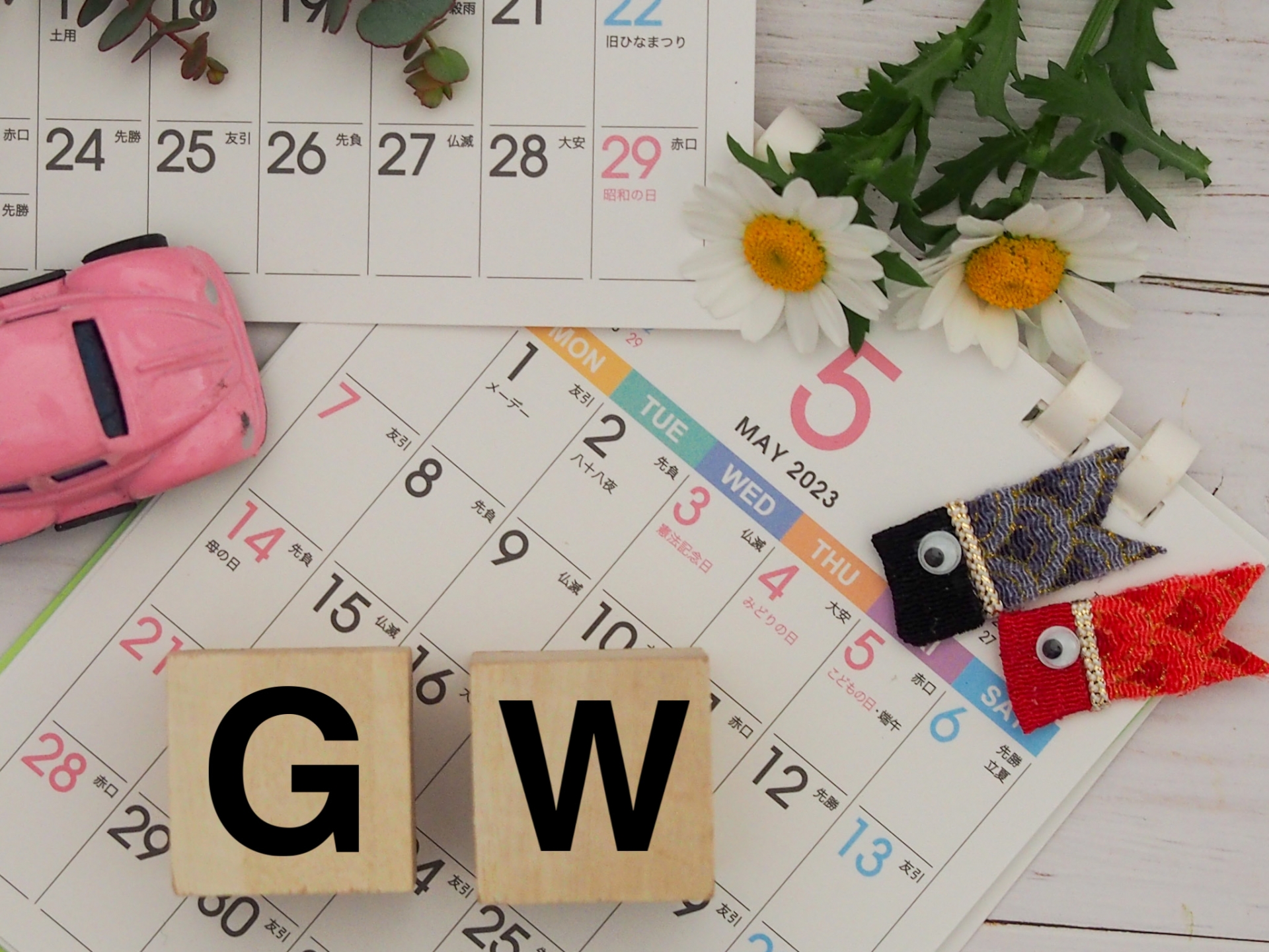 沼津市にお住まいの方向け！GWは出会いのチャンス！街コンや婚活パーティーから素敵な恋人を見つけましょう！