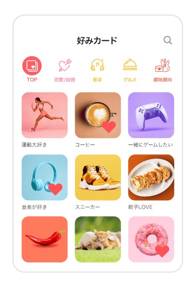東京都内で使える！恋活向けのマッチングアプリ