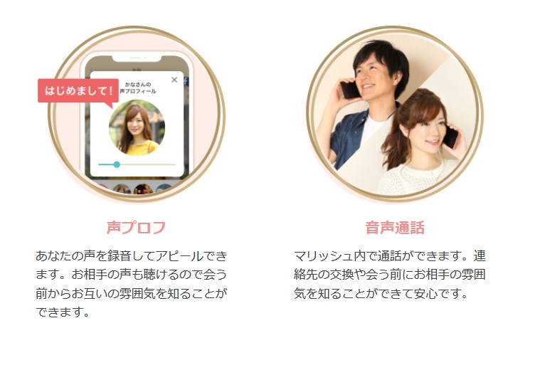 声プロフ