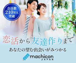 machicon-japan