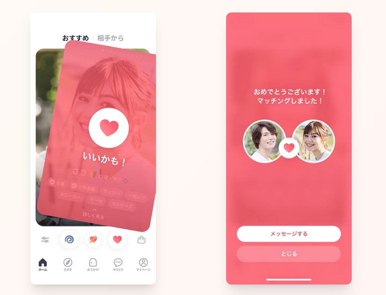 東京都内の特に若い世代に人気のアプリです。20代～30代の会員が多く、恋活をメイン