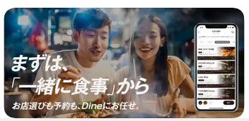 竹橋で食事から出会いを見つけたい男女に最適なマッチングアプリ・デーティングアプリ・ご飯デートにおすすめ