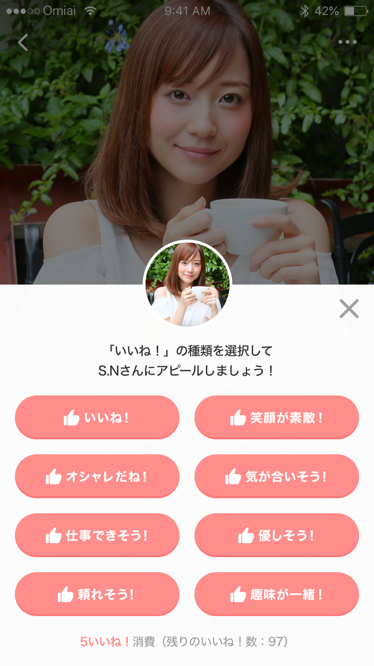 無料いいねから素敵な恋人を探してみよう！