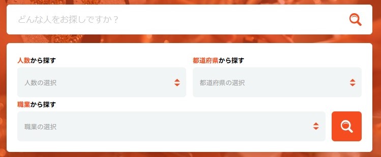 「コンパイキタイ」は合コン相手を無料で検索できる