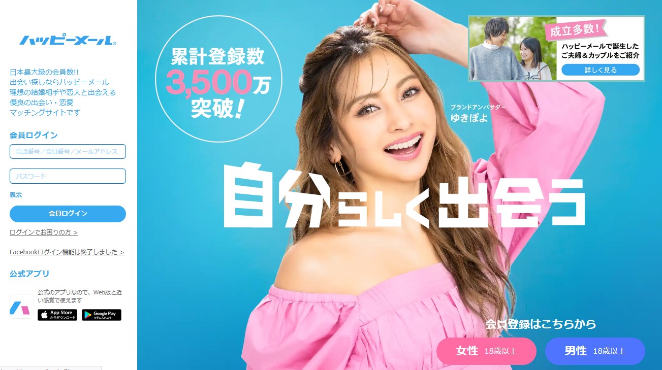 北見市　彼女 