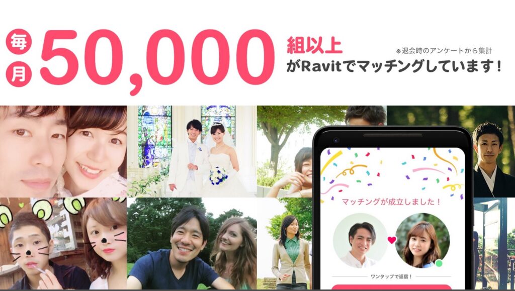 AI搭載のマッチングアプリ⑤：ラビット