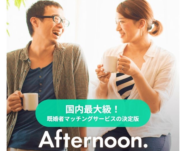 Afternoon.（アフタヌーン）の基本情報