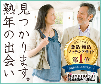 おすすめアプリ1: 華の会メール