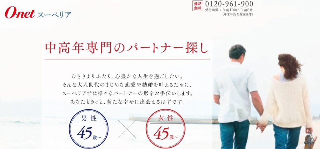 オーネットスーペリアの基本情報