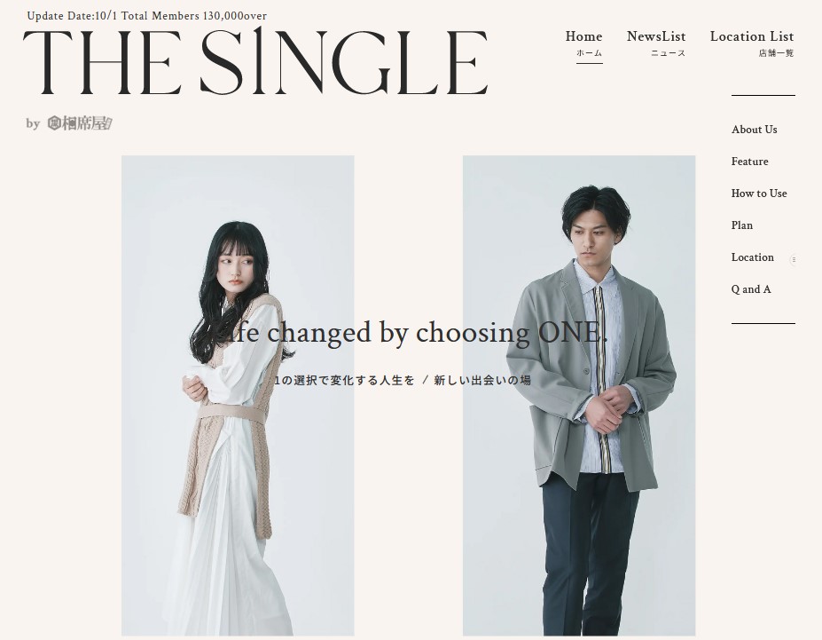 THE SINGLE（ザ・シングル）