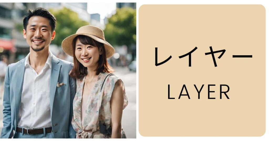 【評判】既婚者アプリのLayerは実際どうなのか？の口コミ・評判・ログイン・サクラの有無・料金・登録方法・使い方とマッチング方法・使ってみた体験談について徹底解説！