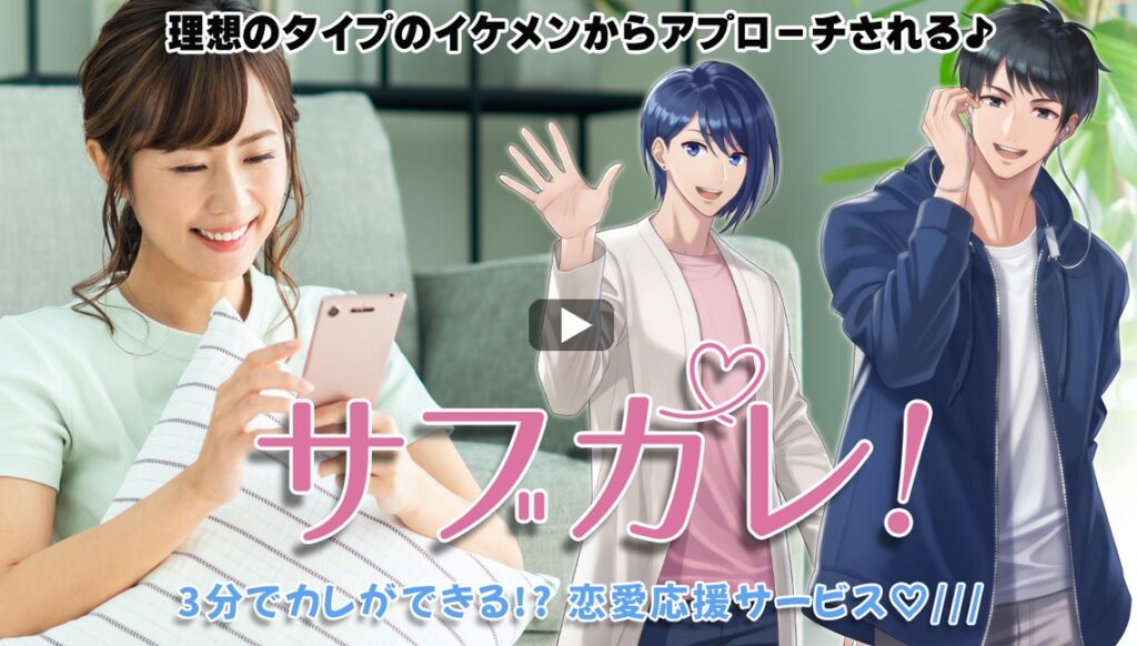 サブカレの基本情報