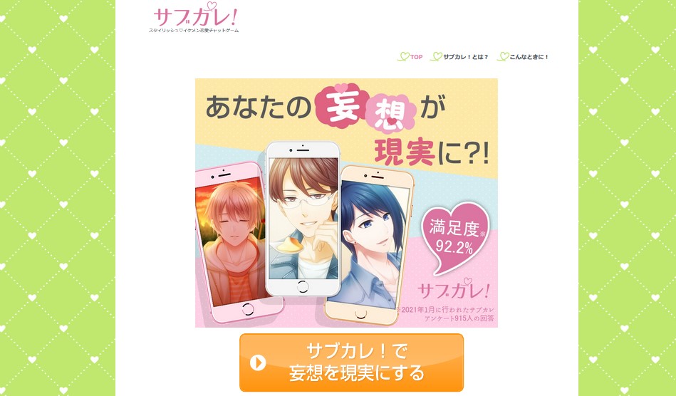 サブカレの登録方法