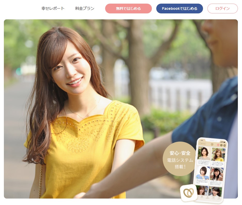マリッシュ（marrish）｜再婚・シングルマザー向けの婚活