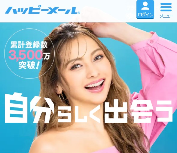 ハッピーメール