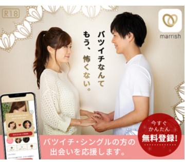 マリッシュ（marrish）