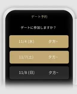 バチェラーデートとはどんなマッチングサービス？