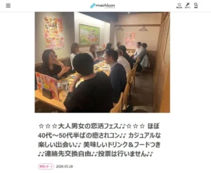 ハピララ主催イベントのレポートが紹介されました